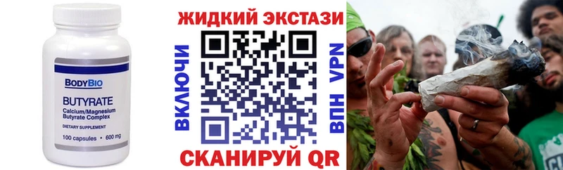 кракен ссылки  Котельниково  БУТИРАТ BDO 33% 