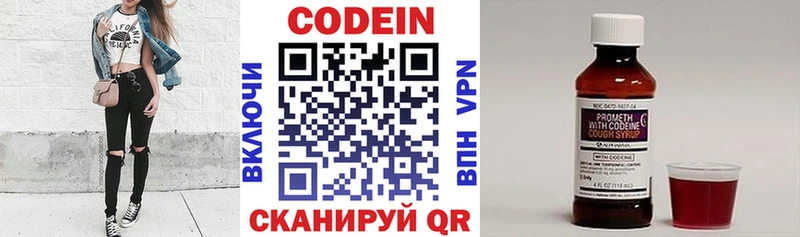 OMG вход  где найти наркотики  Котельниково  Кодеиновый сироп Lean напиток Lean (лин) 