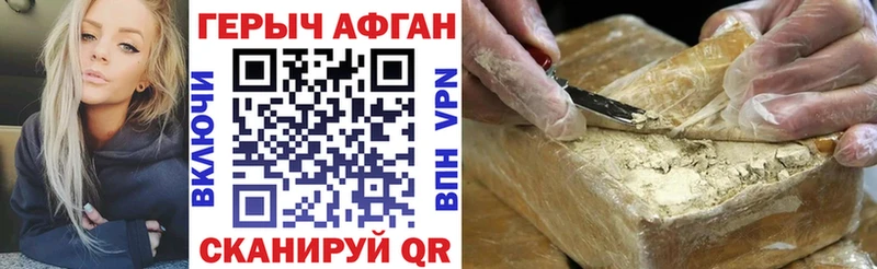 ГЕРОИН хмурый Котельниково