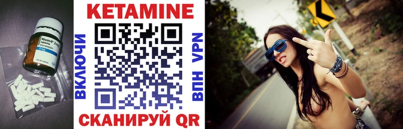 КЕТАМИН ketamine  МЕГА вход  Котельниково 
