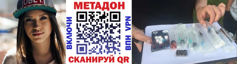 Метадон methadone купить цена Котельниково